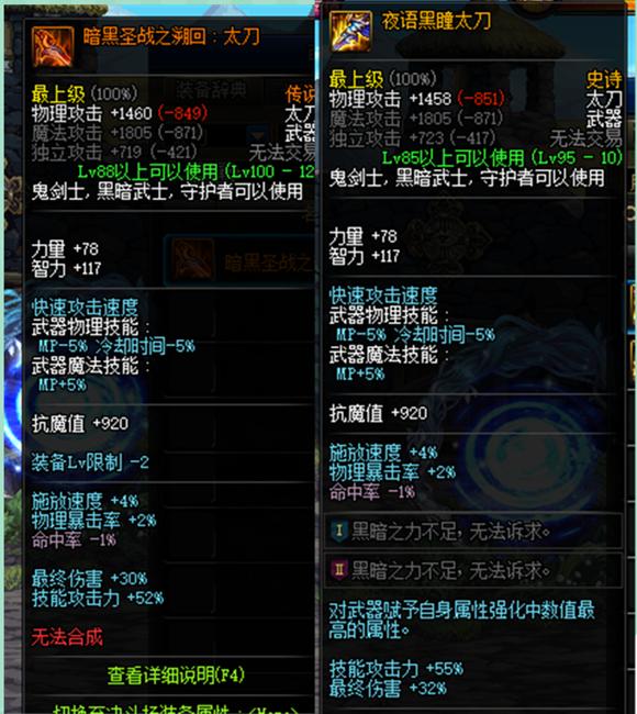 dnf剑魂加点详细,dnf剑魂需要什么手法