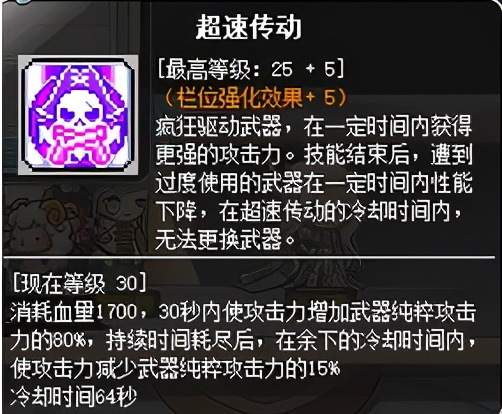 冒险岛神炮,冒险岛船王攻略