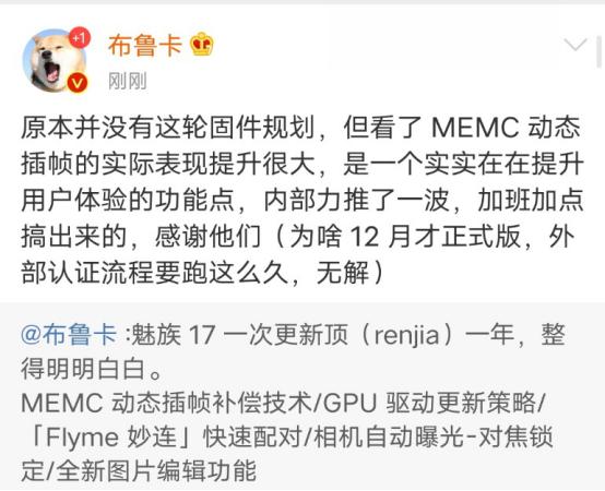 珠海小厂魅族17,魅族17ota