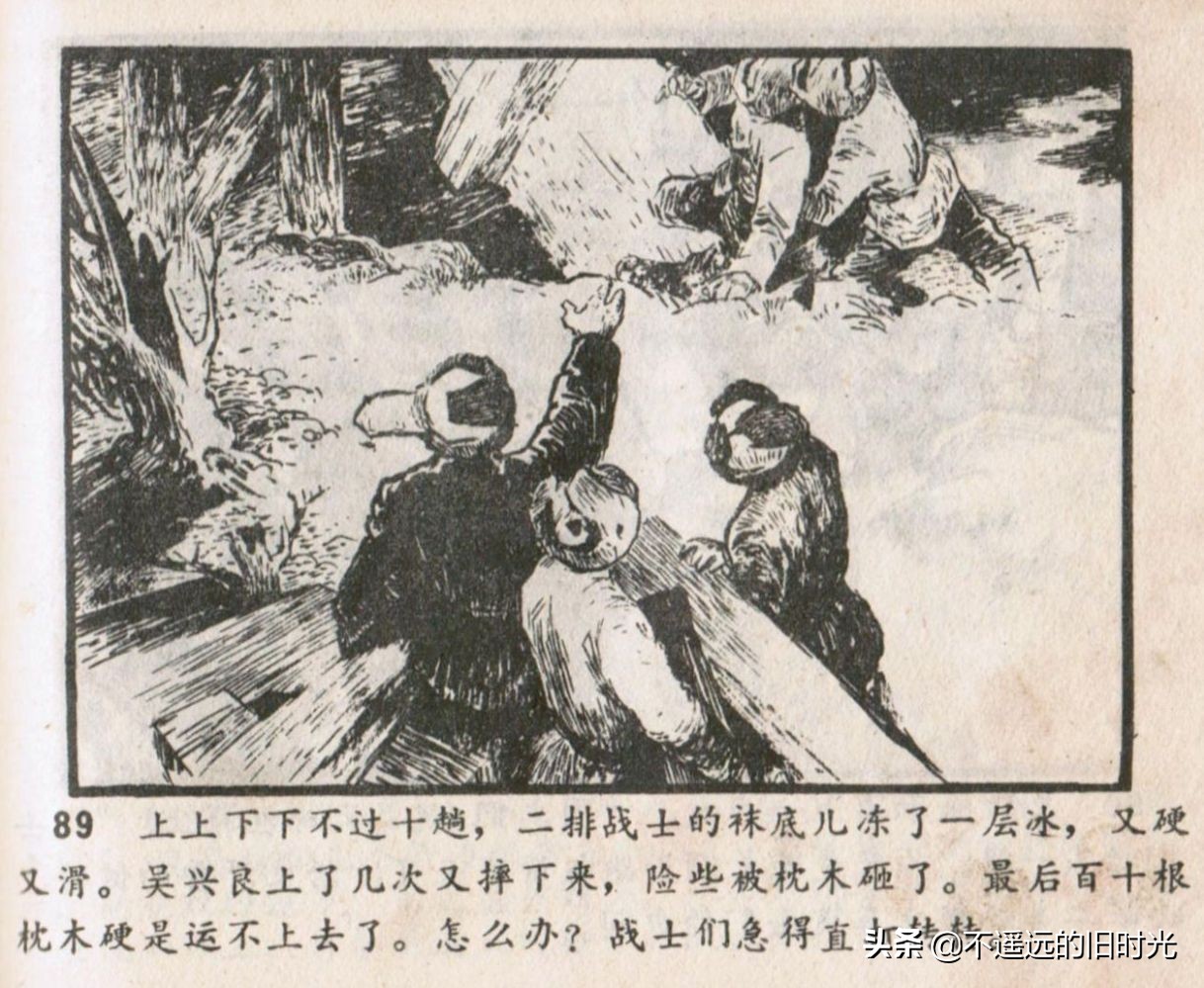 烈火连环画欣赏,烈火红桥阅读
