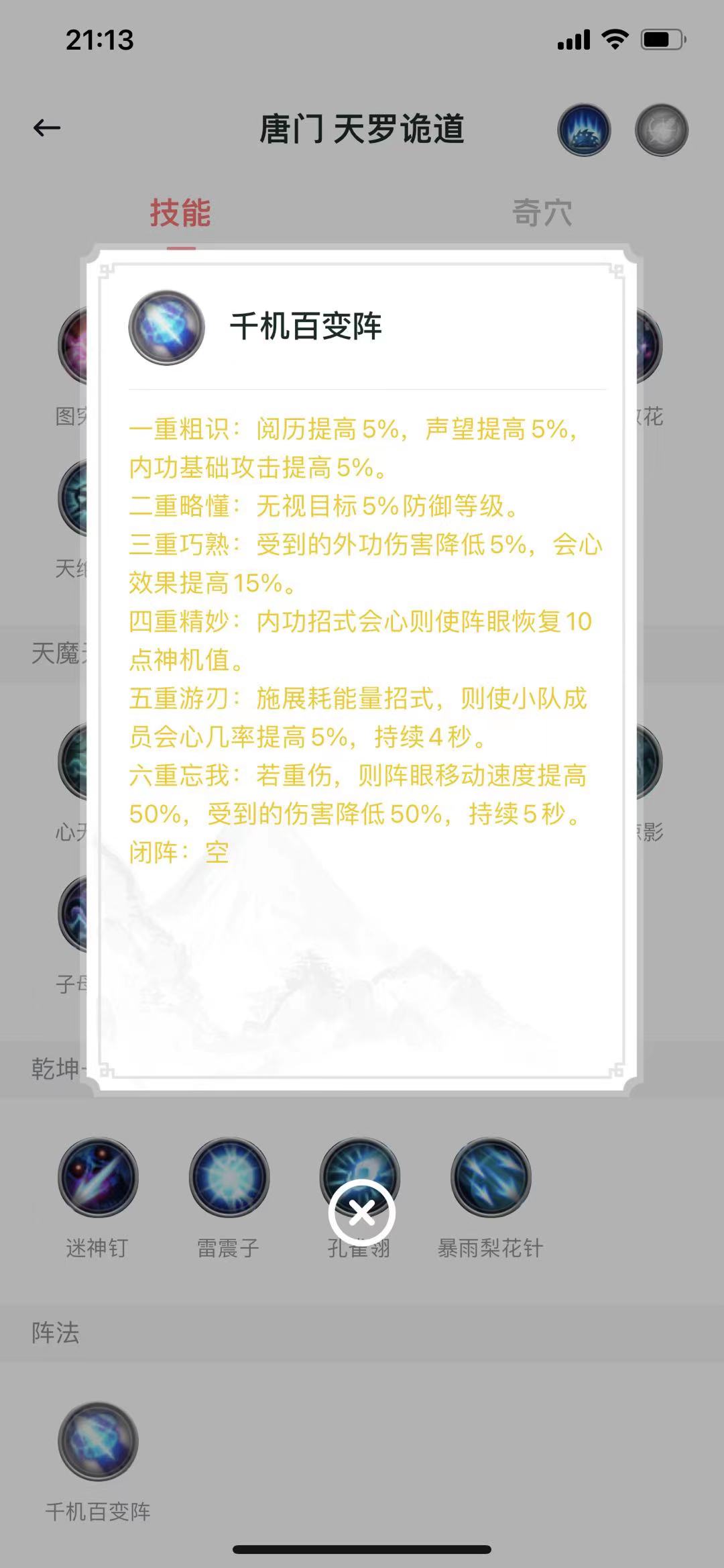 剑网三2024蓬莱pve输出手法,剑网3最强万花