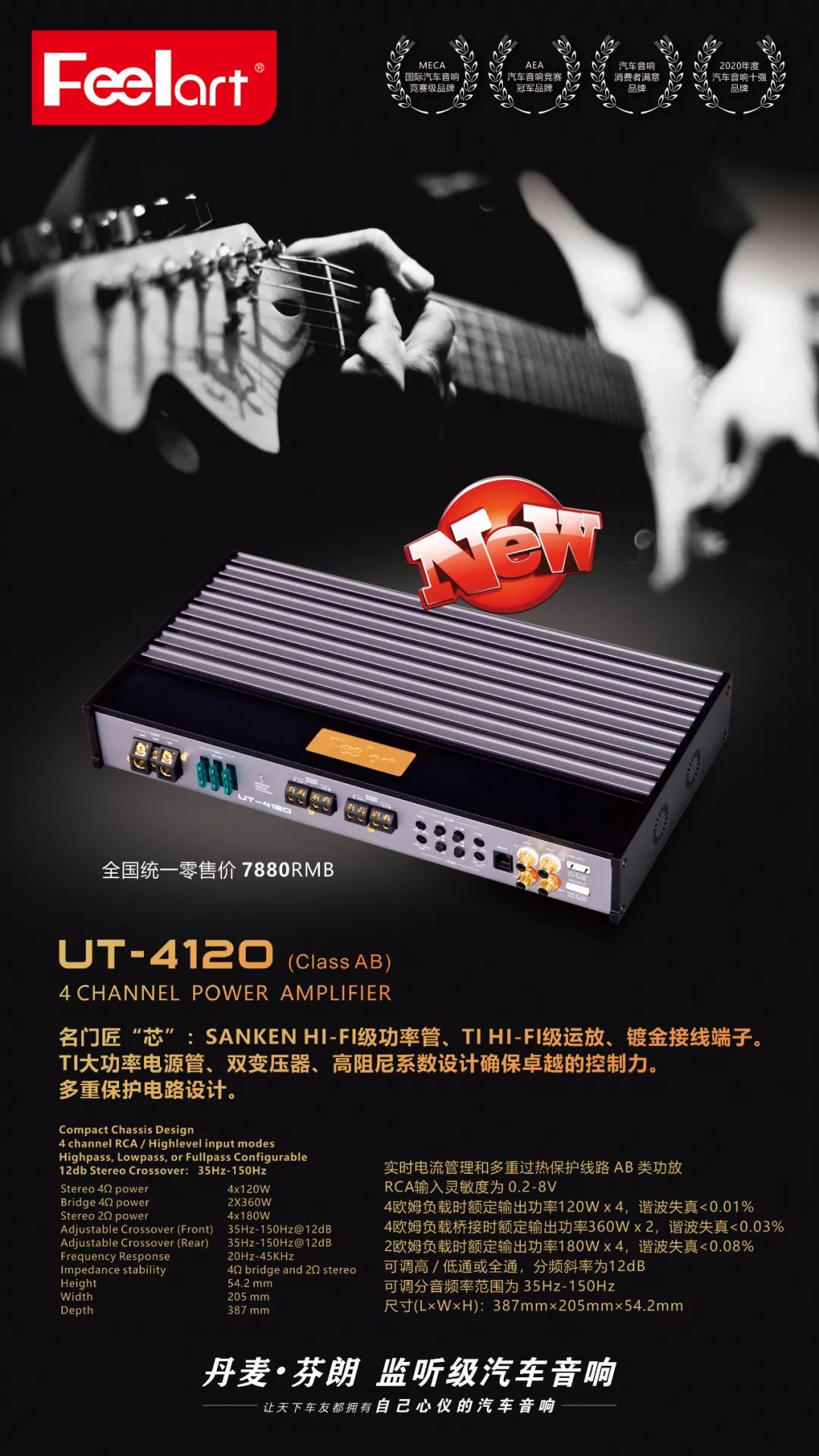 乌托邦8.3功放,乌托邦功放评测