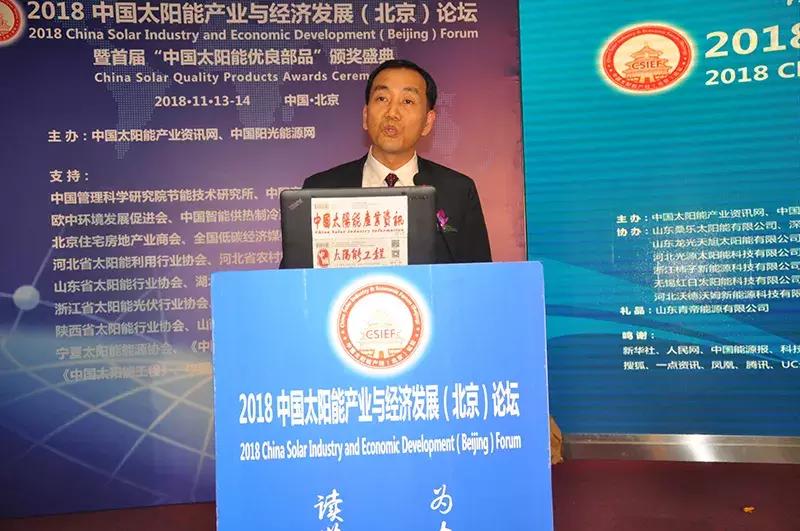 中国光伏行业直播,2020直播经济产业峰会举行