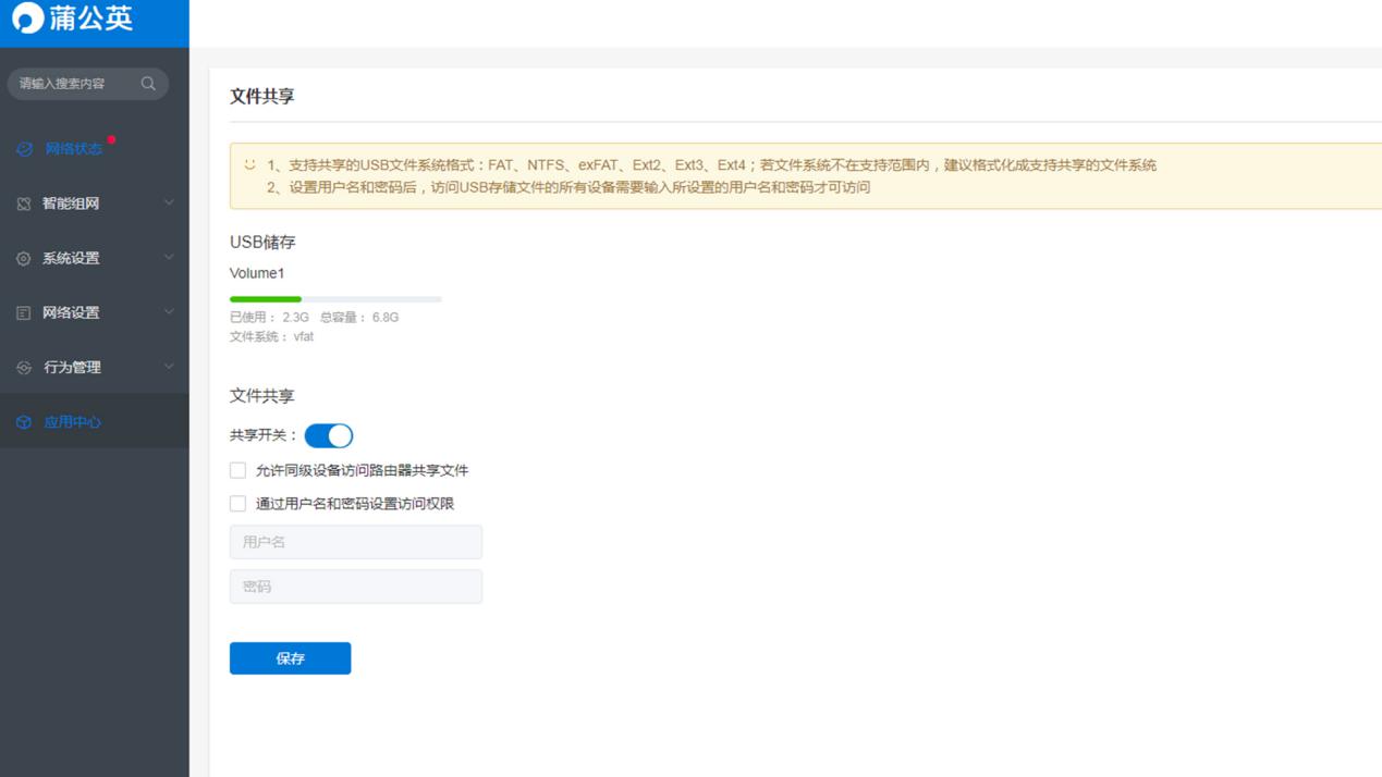 怎么用u盘变成nas,u盘改nas教程