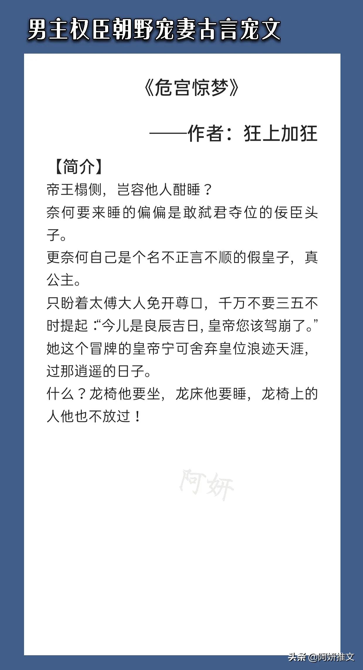男主是权臣女主是娇弱美人,男主是朝廷重臣宠妻的小说