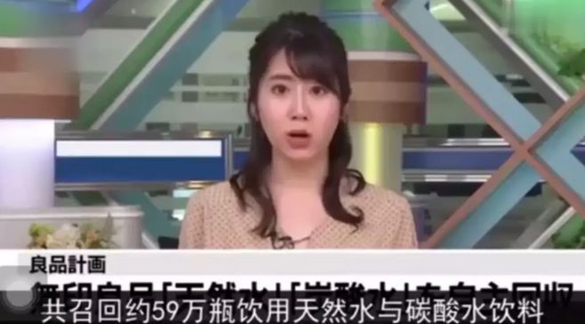 无印良品被315曝光,无印良品致癌的后果