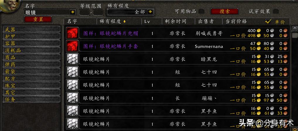 魔兽世界tbc剥皮1-375攻略,魔兽世界tbc初级剥皮在哪学