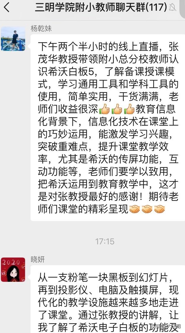 希沃大屏教学一体机变小主机,希沃学习平板和大屏互动教学