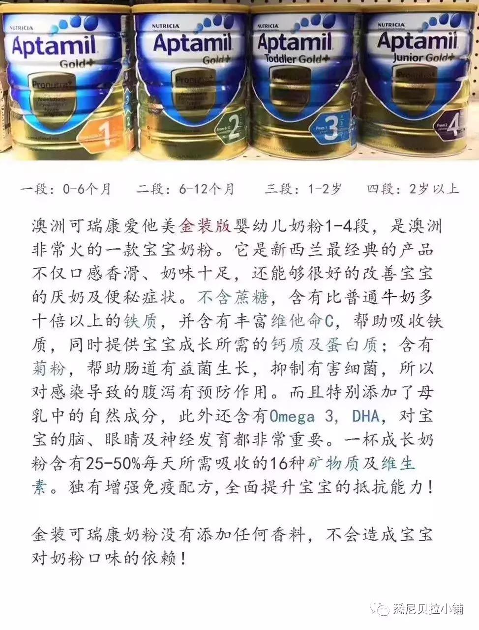 国人适合的奶粉,比较好的澳洲奶粉