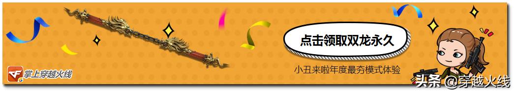 火线币商城，这把限时永久*器武**你兑换到了吗？！