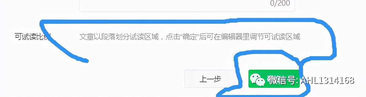 微信公众号如何设置付费模式,微信公众号文章如何设置付费