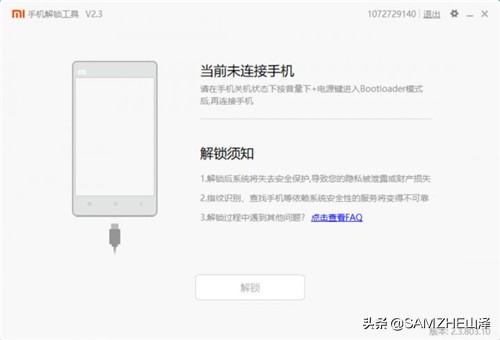 小米手机小米账号忘了怎么刷机,小米手机激活设备忘了怎么刷机