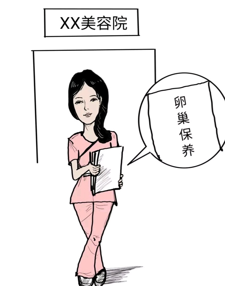 卵巢保养,您以为真能摸到卵巢吗?