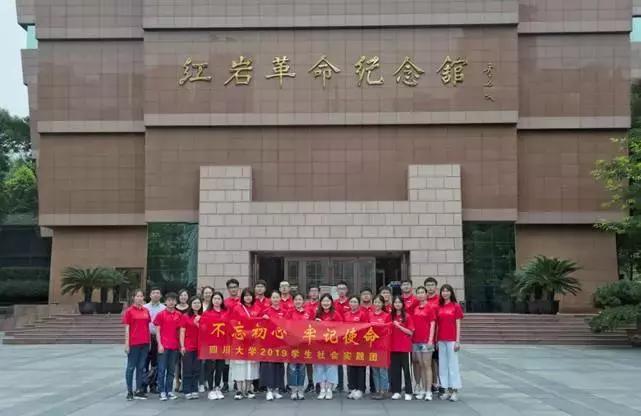 川大高能少年团,川大暑假攻略