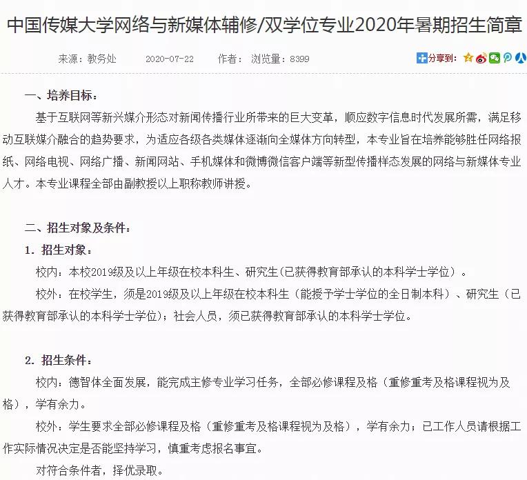 大学辅修双学位怎么选,大四辅修第二学位