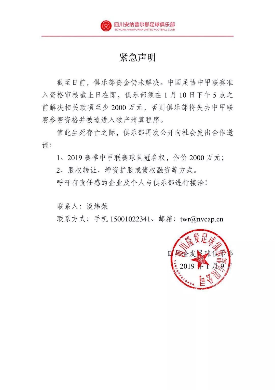 四川足球今日赛程,四川足球比赛2019