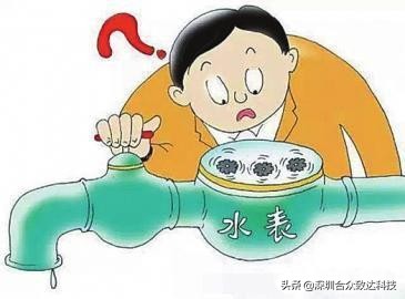 智能水表跑得快怎么回事,智能水表走得快