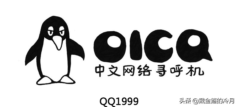 qqlogo变化,qq形象logo一共改版多少次