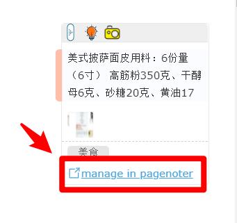 学用系列｜一页一记，小而美的网页标记工具