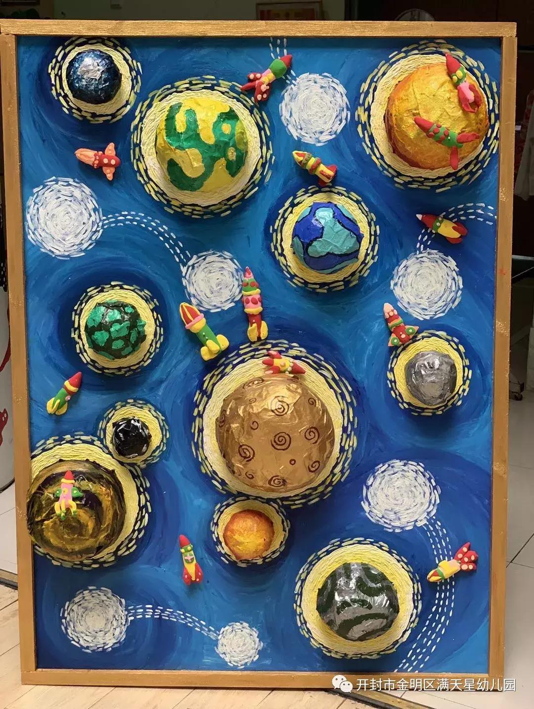 七彩童年梦，闪耀满天星：开封世幼·满天星幼儿园晚托特色汇报