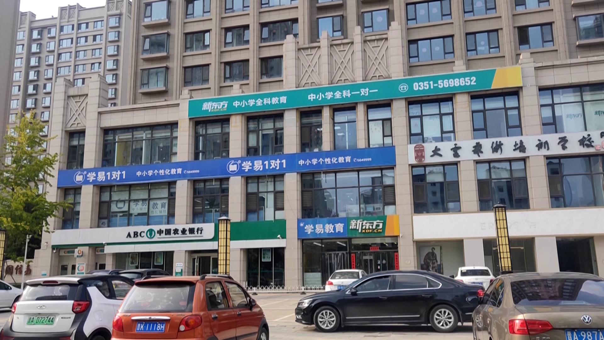 太原校外培训机构最新政策,太原校外培训机构