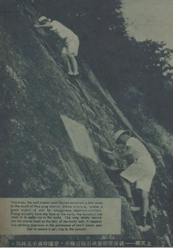 九十年代华山,七百年前的华山湖