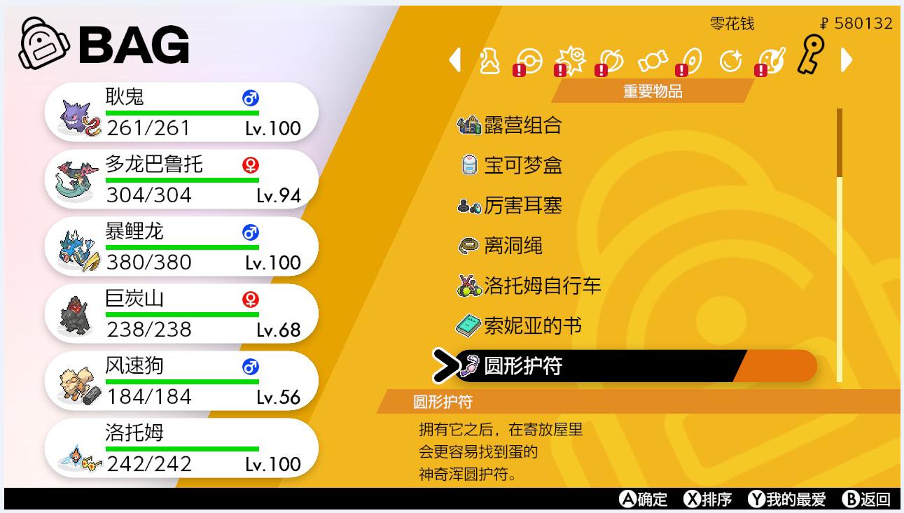 宝可梦耿鬼极巨化,宝可梦旅途耿鬼极巨化