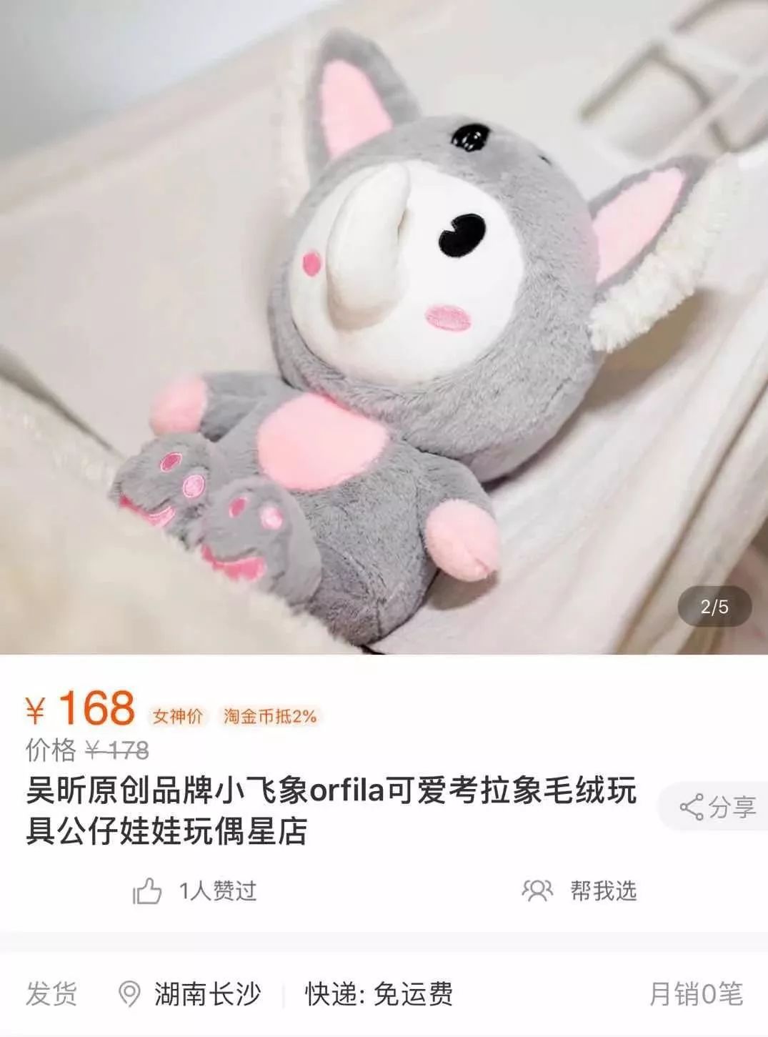 吴昕也开淘宝店？最便宜的单品竟然才不到50元......