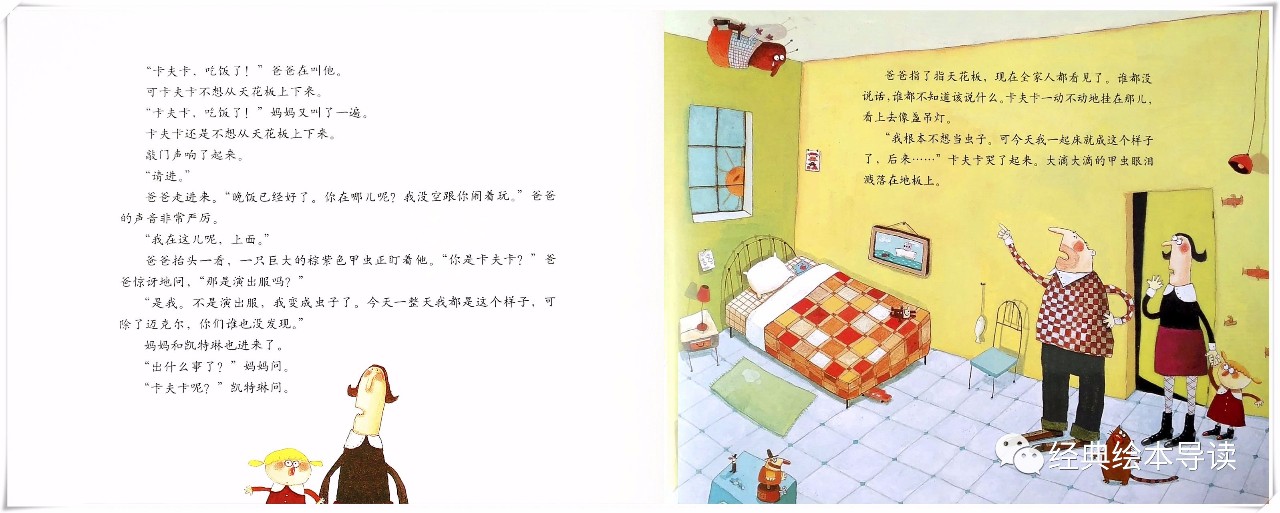 卡夫卡变虫记告诉我们什么道理,卡夫卡变虫后父母为什么没看出来