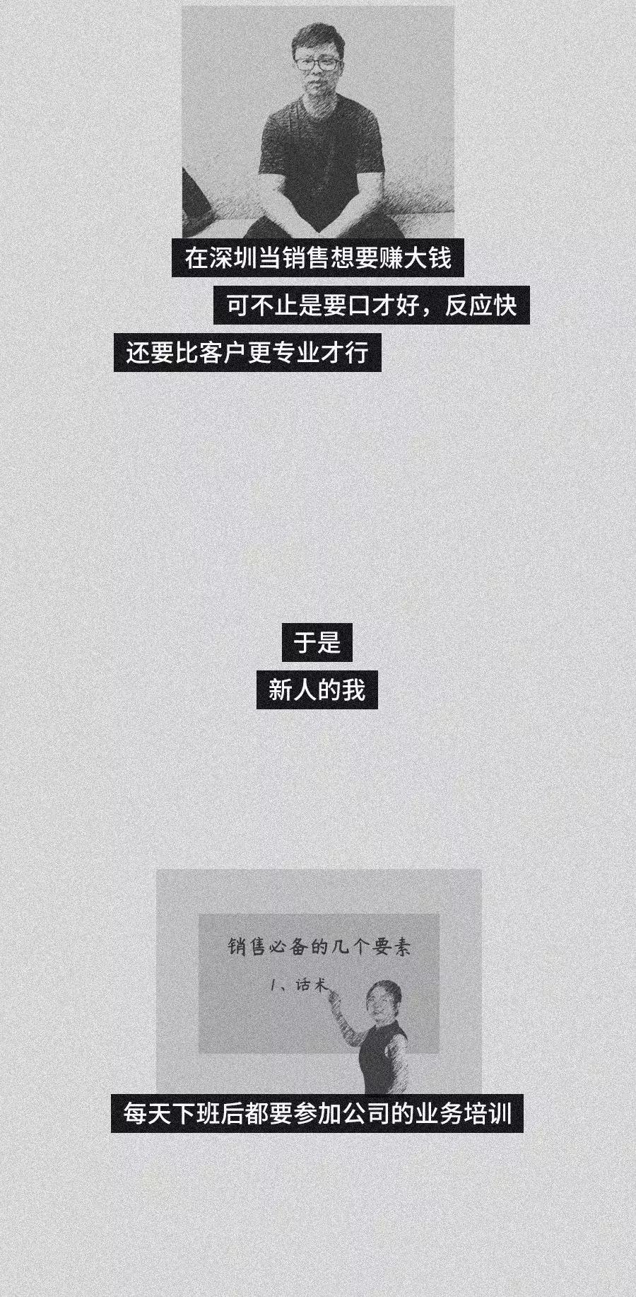 在深圳当中介好干吗,在深圳做快消品的销售怎么样