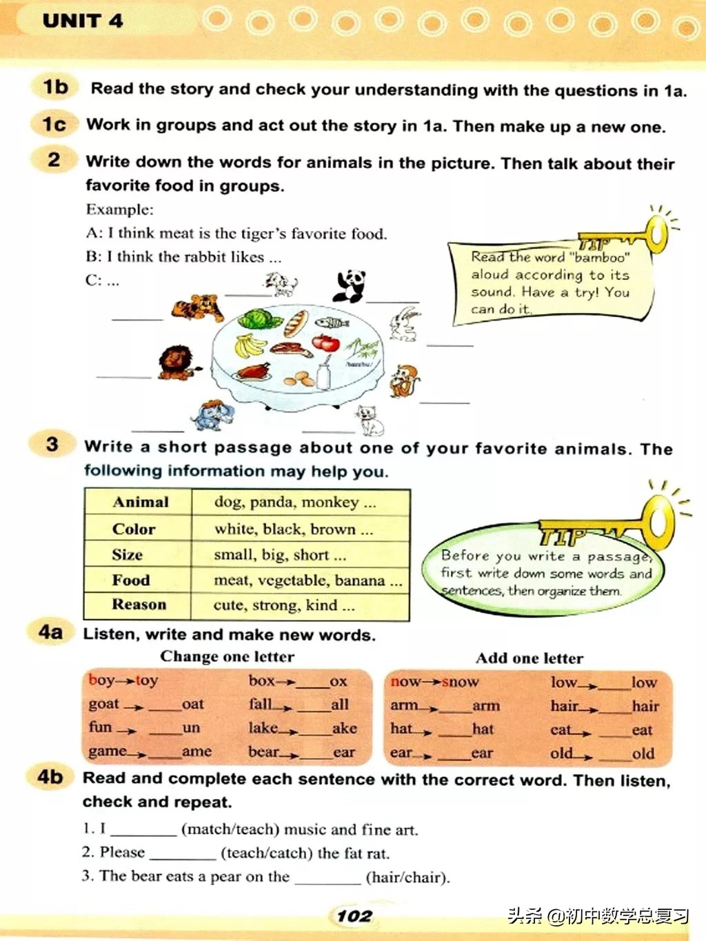 仁爱英语七下第一课预习笔记,仁爱英语七年级上册新教材目录