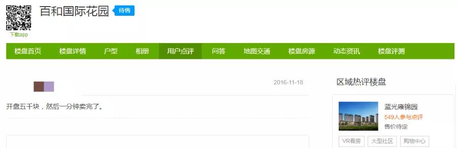 锡东什么楼盘物业好,锡东某楼盘物业