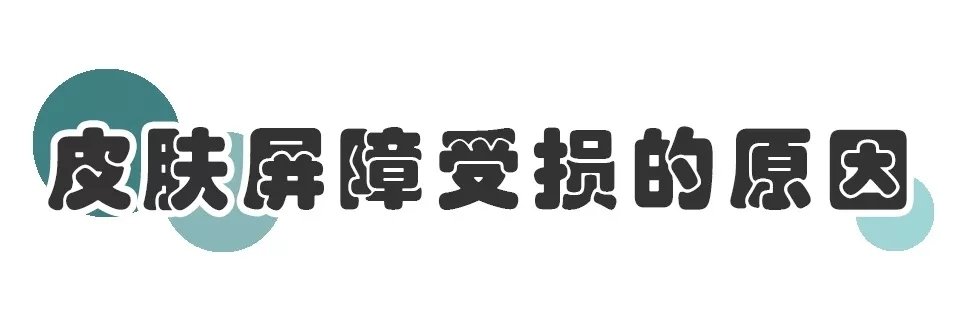 皮肤屏障受损为什么脸特别红,脸皮肤屏障受损严重怎么办