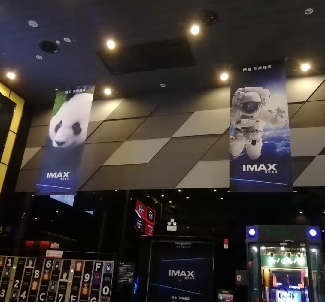 二代激光imax和杜比影院选谁,激光杜比全景声厅和imax哪个好