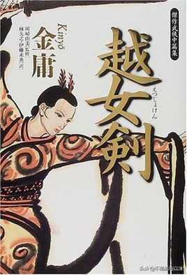 飞雪连天射白鹿，笑书神侠倚碧鸳，附用在武侠江湖世界的好诗好句