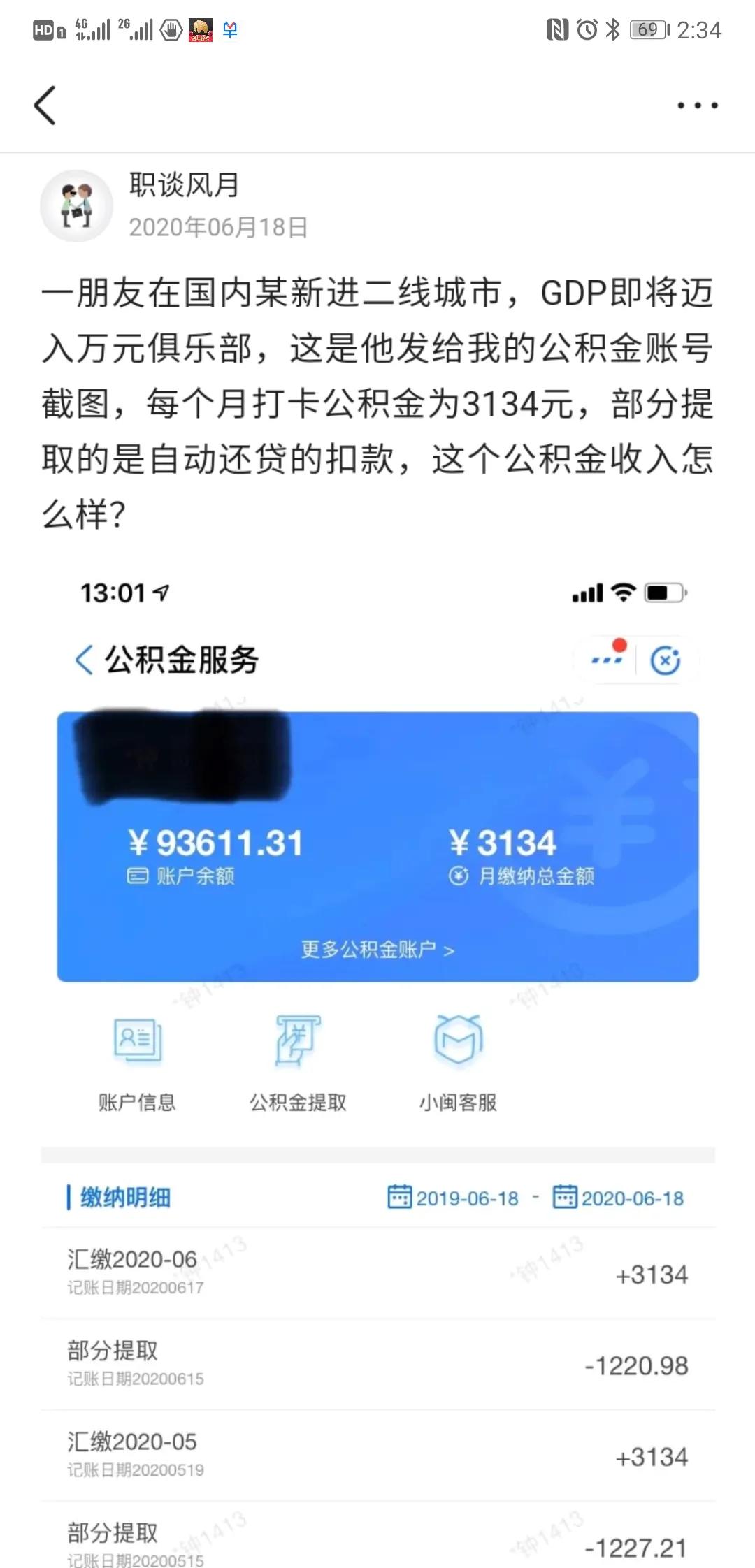 头条申诉成功的案例范文,头条怎么查看我的申诉结果