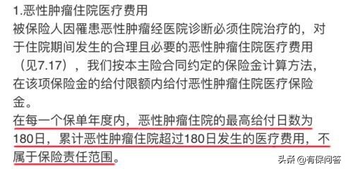 平安e生保怎么样值得购买吗,平安e生保2020怎么样