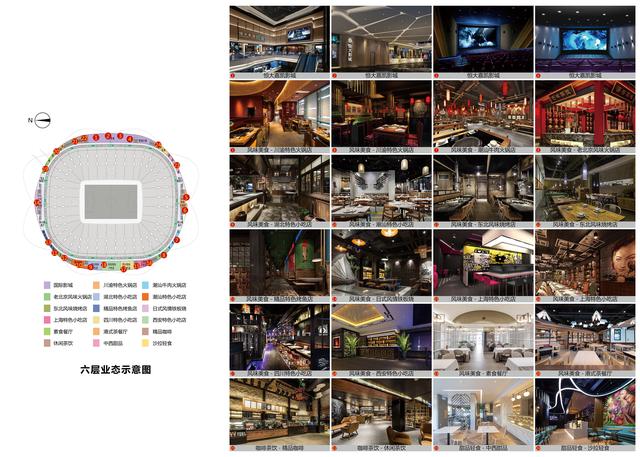 恒大新主场惊艳亮相图,广州恒大荷花球场最终方案