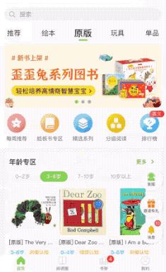 评测|比买书便宜90%,绘本线上借阅到底怎么样?