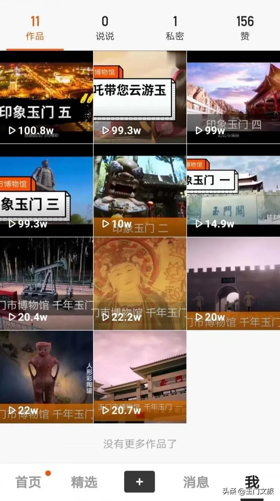 玉门市二级博物馆,快手直播在线人数纪录