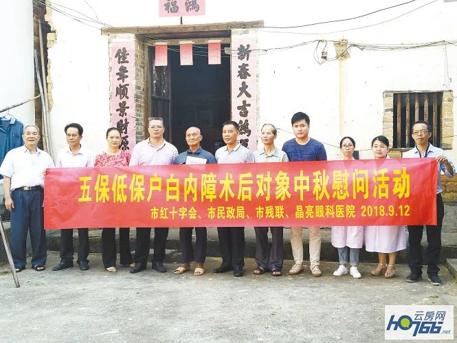 不一样的感动罗定晶亮眼科医院：致力为山区眼疾患者“送光明”