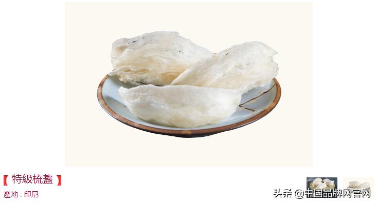 十大燕窝品牌第一名,鲜炖燕窝品牌十大排名