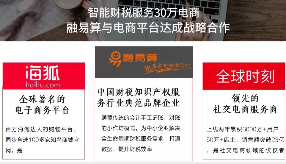 融易算财税系统,融易算企业版