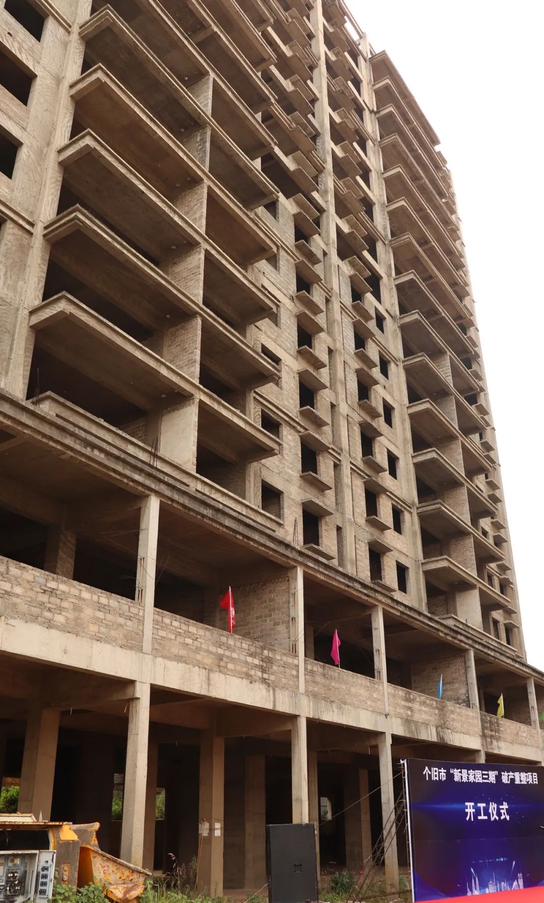 五年等待，个旧又一“烂尾楼盘”复工了！