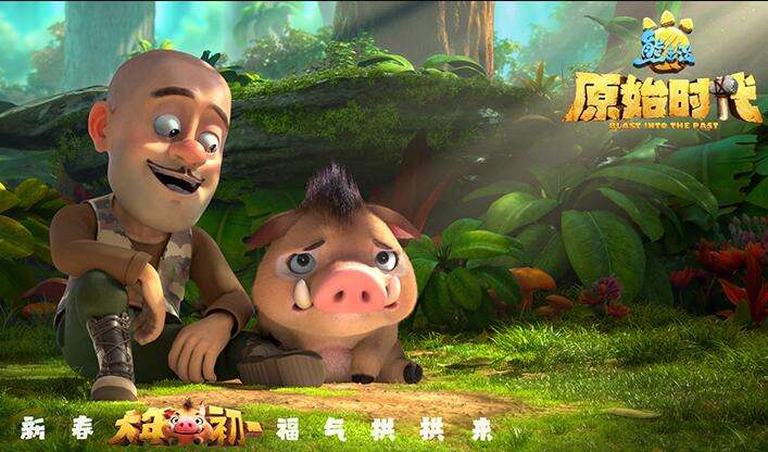 熊出没原始时代勇气果,熊出没勇气果是什么