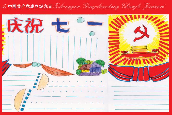 2022小学生手抄报模板半成品,手抄报模板小学生专用全套0-6岁