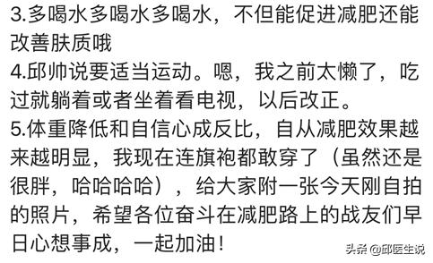 结实型偏胖怎么减,长期肥胖如何一口气减掉40斤