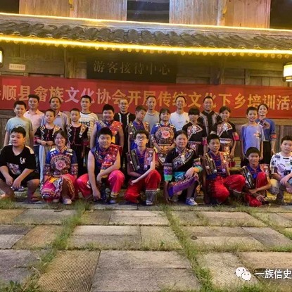 泰顺畲族文化研究会,泰顺县首届畲族文化协会成立