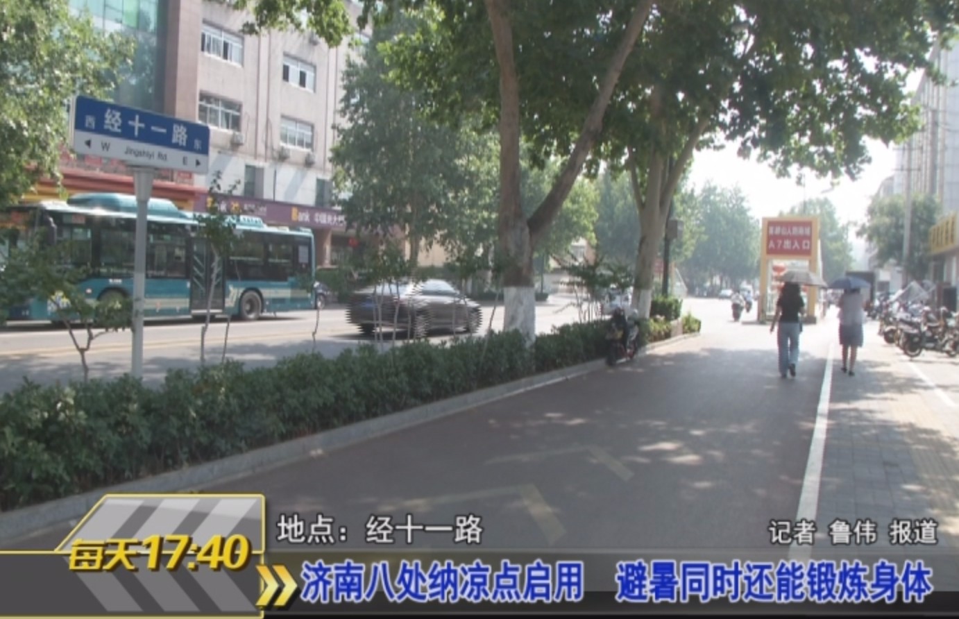 济南人防纳凉点免费,济南人防纳凉点在哪里