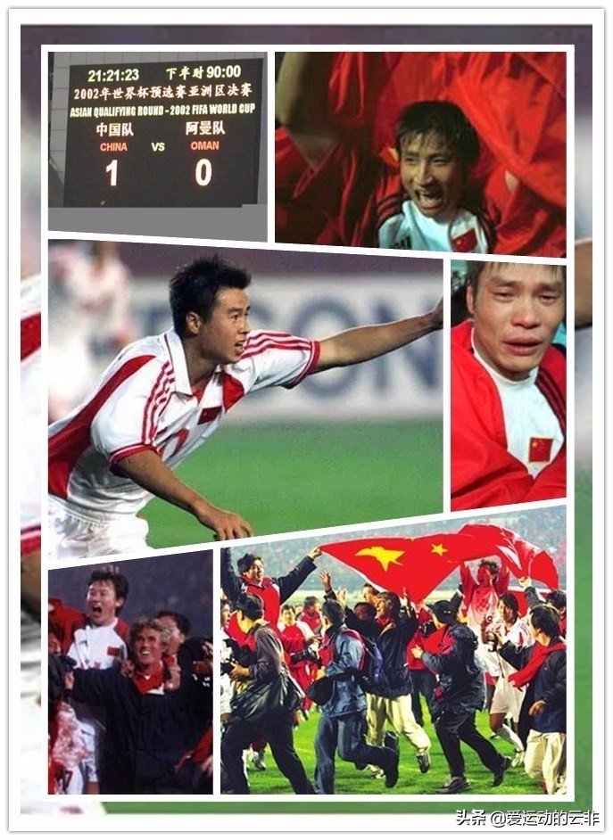 男足生死之战荣誉之战,黑色三分钟国足